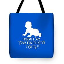 Load image into Gallery viewer, Hebrew - Tote Bag
