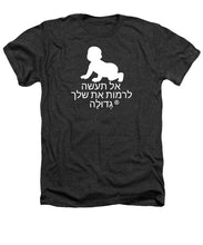 Load image into Gallery viewer, Hebrew - Heathers T-Shirt
