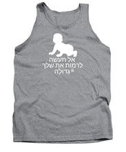 Load image into Gallery viewer, Hebrew - Tank Top
