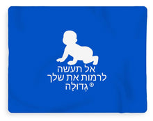 Load image into Gallery viewer, Hebrew - Blanket
