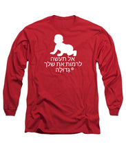 Load image into Gallery viewer, Hebrew - Long Sleeve T-Shirt

