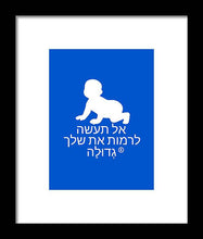 Load image into Gallery viewer, Hebrew - Framed Print
