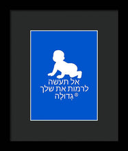 Load image into Gallery viewer, Hebrew - Framed Print
