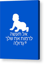 Load image into Gallery viewer, Hebrew - Acrylic Print
