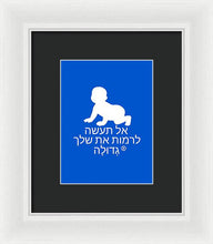 Load image into Gallery viewer, Hebrew - Framed Print
