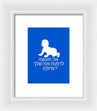 Load image into Gallery viewer, Hebrew - Framed Print
