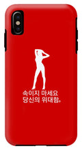 Load image into Gallery viewer, Korean  - Phone Case
