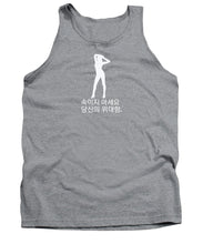 Load image into Gallery viewer, Korean  - Tank Top
