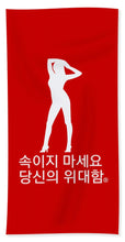 Load image into Gallery viewer, Korean  - Beach Towel
