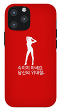 Load image into Gallery viewer, Korean  - Phone Case
