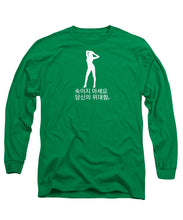 Load image into Gallery viewer, Korean  - Long Sleeve T-Shirt
