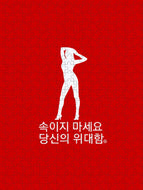 Korean  - Puzzle