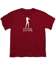 Load image into Gallery viewer, Korean  - Youth T-Shirt
