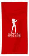 Korean  - Bath Towel