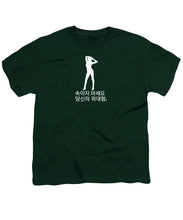 Load image into Gallery viewer, Korean  - Youth T-Shirt
