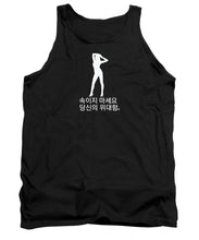 Load image into Gallery viewer, Korean  - Tank Top
