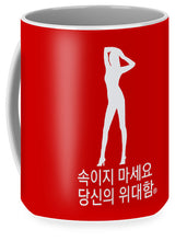 Load image into Gallery viewer, Korean  - Mug
