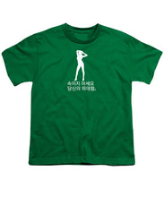 Load image into Gallery viewer, Korean  - Youth T-Shirt
