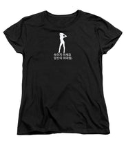 Load image into Gallery viewer, Korean  - Women's T-Shirt (Standard Fit)
