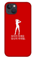 Korean  - Phone Case