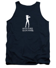 Load image into Gallery viewer, Korean  - Tank Top
