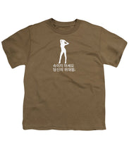 Load image into Gallery viewer, Korean  - Youth T-Shirt
