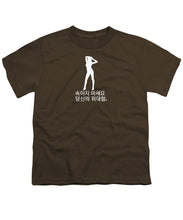 Load image into Gallery viewer, Korean  - Youth T-Shirt

