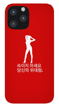 Load image into Gallery viewer, Korean  - Phone Case
