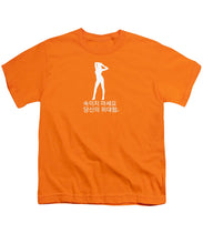 Load image into Gallery viewer, Korean  - Youth T-Shirt
