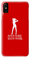 Load image into Gallery viewer, Korean  - Phone Case
