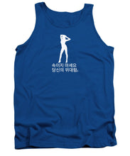Load image into Gallery viewer, Korean  - Tank Top
