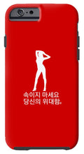 Load image into Gallery viewer, Korean  - Phone Case
