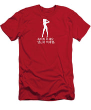 Load image into Gallery viewer, Korean  - T-Shirt
