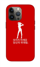 Load image into Gallery viewer, Korean  - Phone Case
