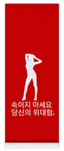 Load image into Gallery viewer, Korean  - Yoga Mat
