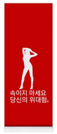 Korean  - Yoga Mat