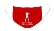 Korean  - Face Mask