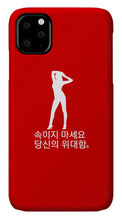 Load image into Gallery viewer, Korean  - Phone Case
