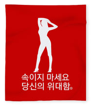 Load image into Gallery viewer, Korean  - Blanket
