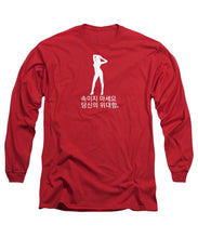 Load image into Gallery viewer, Korean  - Long Sleeve T-Shirt
