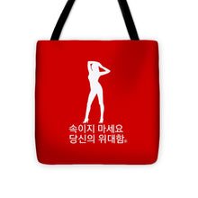 Load image into Gallery viewer, Korean  - Tote Bag
