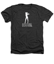 Load image into Gallery viewer, Korean  - Heathers T-Shirt
