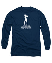 Load image into Gallery viewer, Korean  - Long Sleeve T-Shirt
