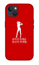 Load image into Gallery viewer, Korean  - Phone Case
