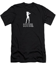 Load image into Gallery viewer, Korean  - T-Shirt

