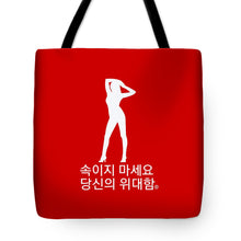 Load image into Gallery viewer, Korean  - Tote Bag

