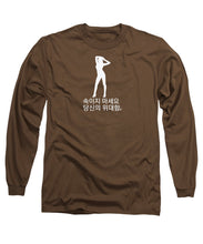 Load image into Gallery viewer, Korean  - Long Sleeve T-Shirt
