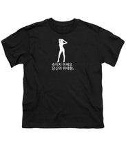 Load image into Gallery viewer, Korean  - Youth T-Shirt
