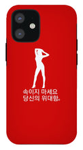 Load image into Gallery viewer, Korean  - Phone Case
