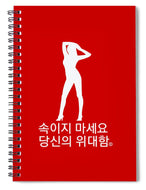 Korean  - Spiral Notebook